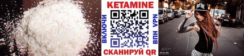 КЕТАМИН VHQ  Купить где  Гусев 