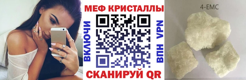 Купить закладки  Гусев  МЯУ-МЯУ mephedrone 
