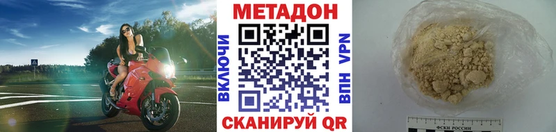МЕТАДОН VHQ  Купить где  Гусев 